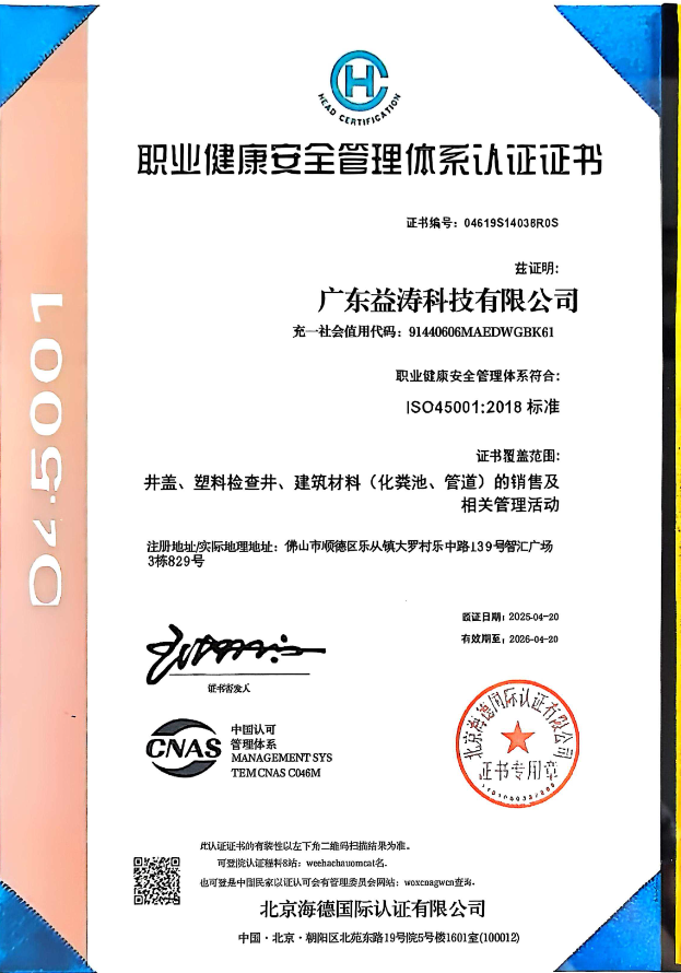 榆树荣誉证书