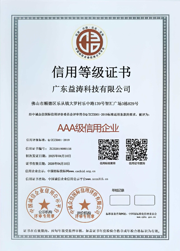 榆树荣誉证书
