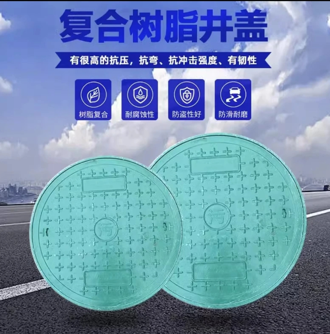 榆树树脂复合圆井展示